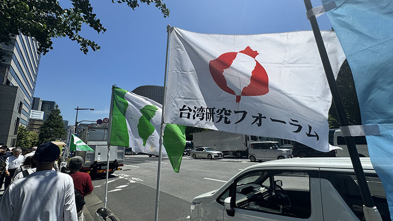 民間團體「台湾研究フォーラム（台湾研究論壇）」