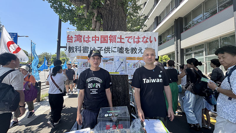 團體表示「台灣不是中國領土」呼籲日本教科書修改