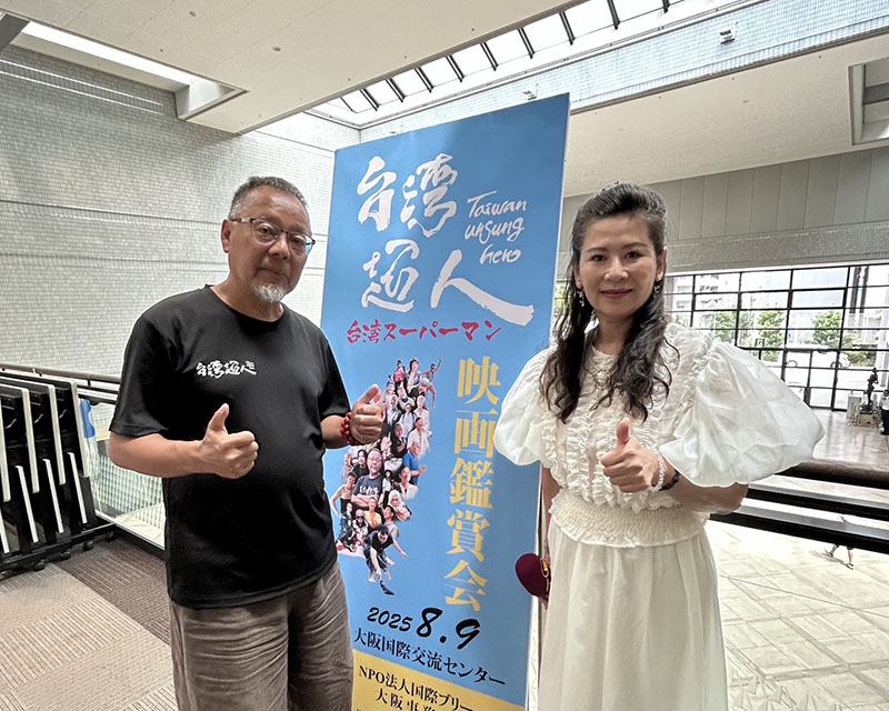 曲全立導演(左)和林伊曼會長(右)合影