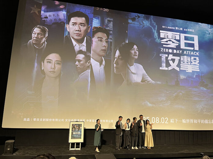 台灣電視劇「零日攻撃(Zero Day Attack)」日本首映會7日在東京舉行(圖台北駐日經濟文化代表處) 台灣電視劇「零日攻撃(Zero Day Attack)」日本首映會7日在東京舉行(圖\台北駐日經濟文化代表處)