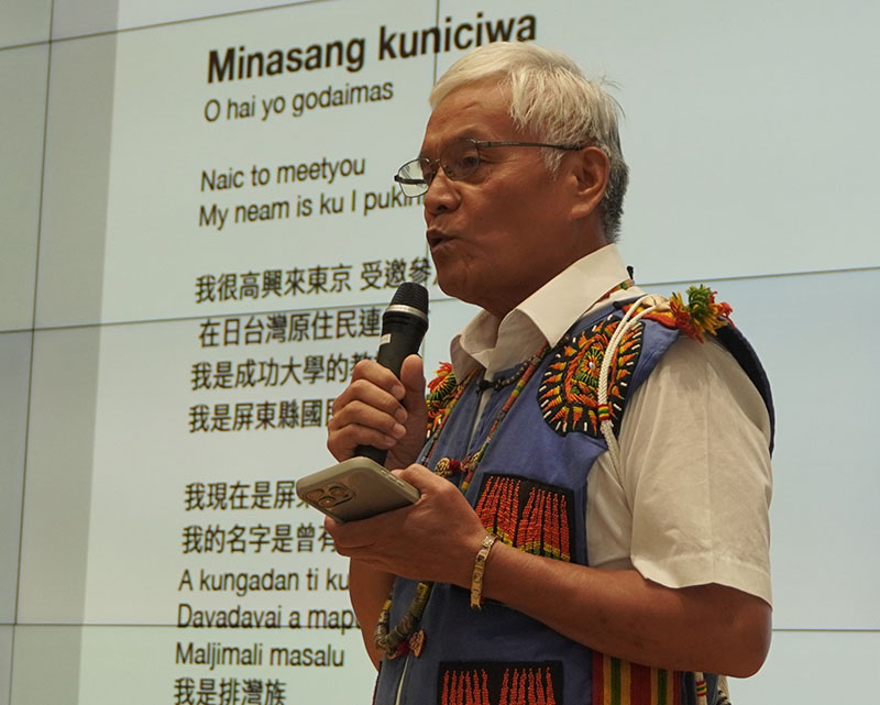 排灣族の曾有欽氏を講師として招き「排灣族における収穫祭の魅力と特徴について」(写真/Facebook@Noriyuki Kan)