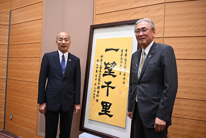 立法院長韓國瑜（左）與日華懇會長古屋圭司（右）合影