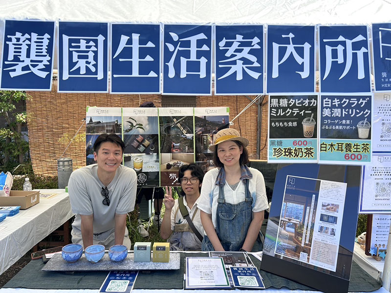 「襲園生活案內所」參加了嵯峨商店街的夏日祭典活動