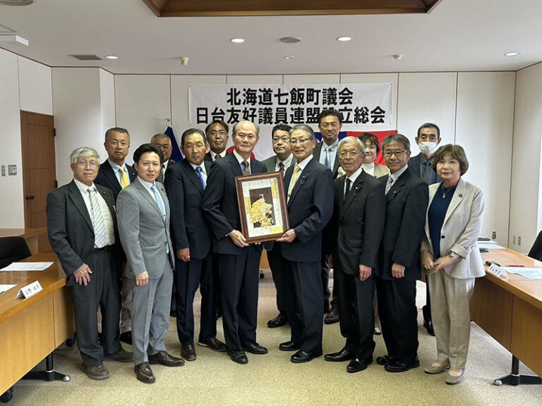 七飯町議會10日正式成立「七飯町議會日台友好議員聯盟」