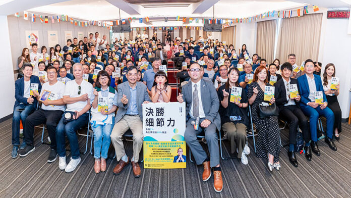 游晉豪新書《決勝細節力》於台北舉行新書簽售會