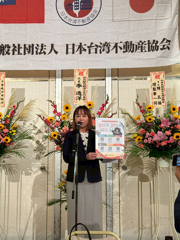 駐日代表處僑務組副組長李承芸致詞