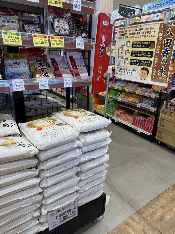 台南開發產出「八田米」已在日本山口縣連鎖超市販售，期待緩解日本近期米荒壓力(圖/中央社)