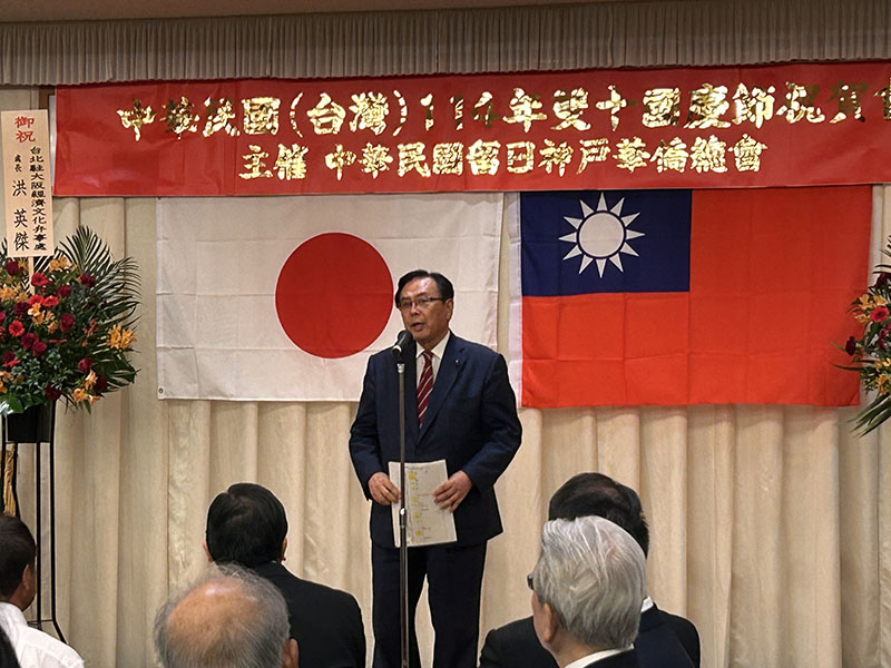 日台親善兵庫県議會議員連盟顧問山本敏信致詞
