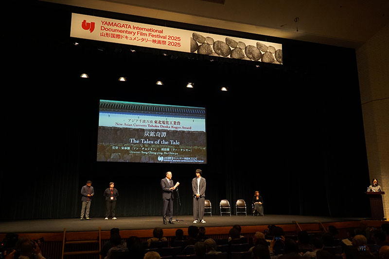〈侯硐奇譚〉榮獲2025山形國際紀錄片影展「亞洲千波萬波 獎勵獎」 宋承穎導演（右一）於頒獎典禮現場。（照片提供／山形國際紀錄片影展)