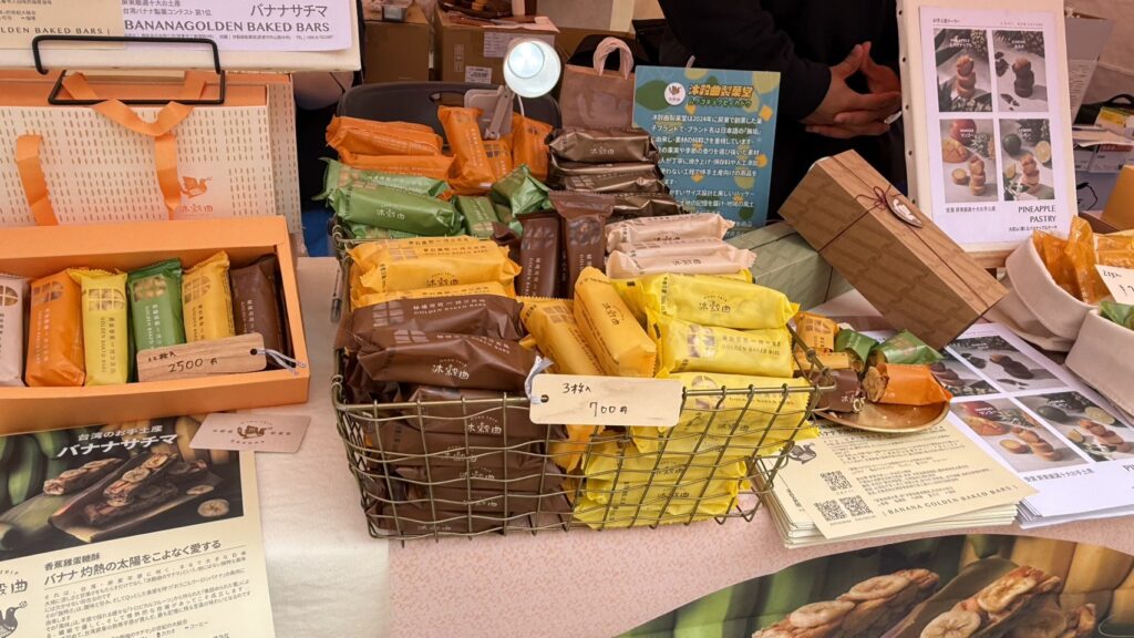 「沐穀曲」帶來代表台灣特產的手工鳳梨酥