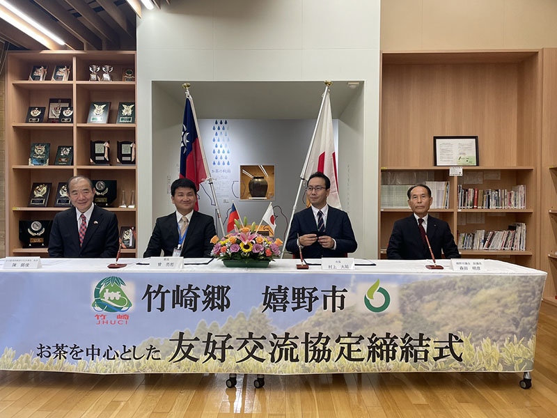 嘉義縣竹崎鄉與佐賀縣嬉野市於10月16日在嬉野市簽署友好交流協定