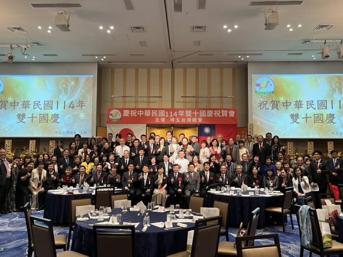 埼玉台灣總會舉辦「中華民國114年雙十國慶祝賀會」 埼玉台灣總會舉辦「中華民國114年雙十國慶祝賀會」