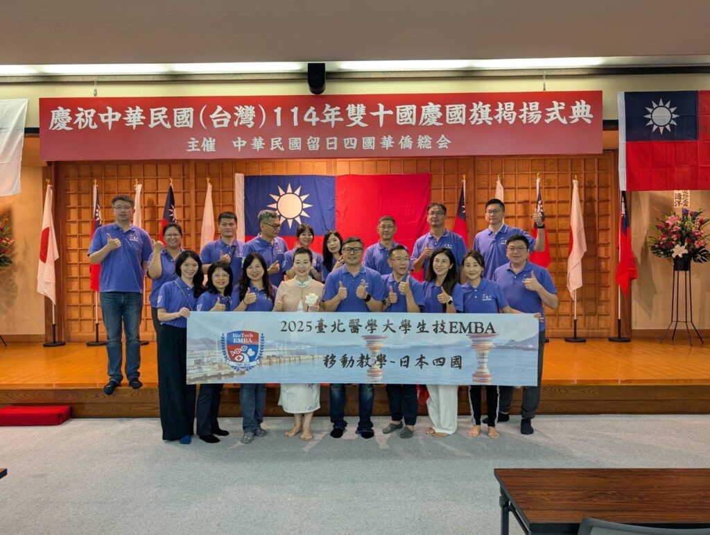 臺北醫學大學生技EMBA指導教授與多位學長們自台灣遠道前來相挺