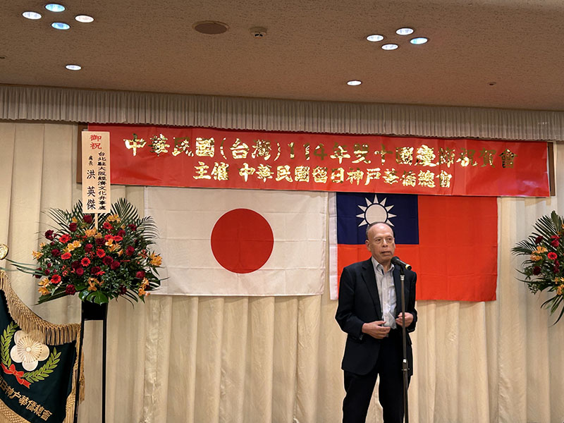 兵庫日華親善協會會長大久保尚男致詞