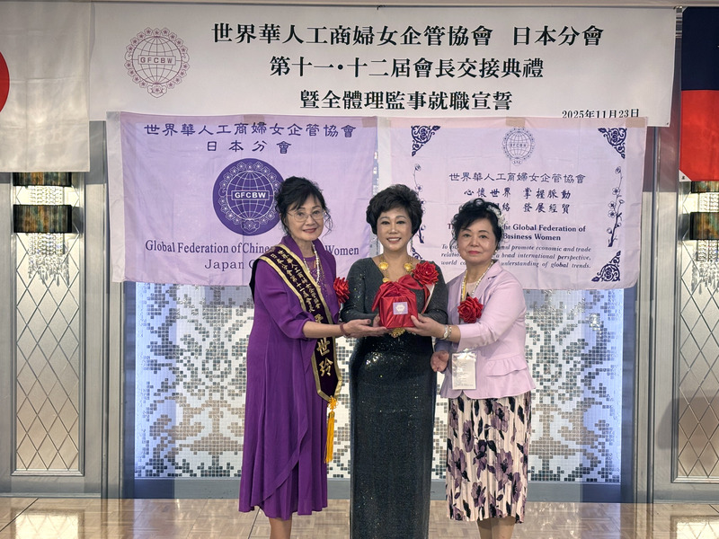 世華總會長林淑敏（中）率多位全球幹部跨海出席。典禮上由第11屆會長尹世玲（左）圓滿卸任，第12屆會長蕭悧悧（右）正式接任。（圖/中央社）