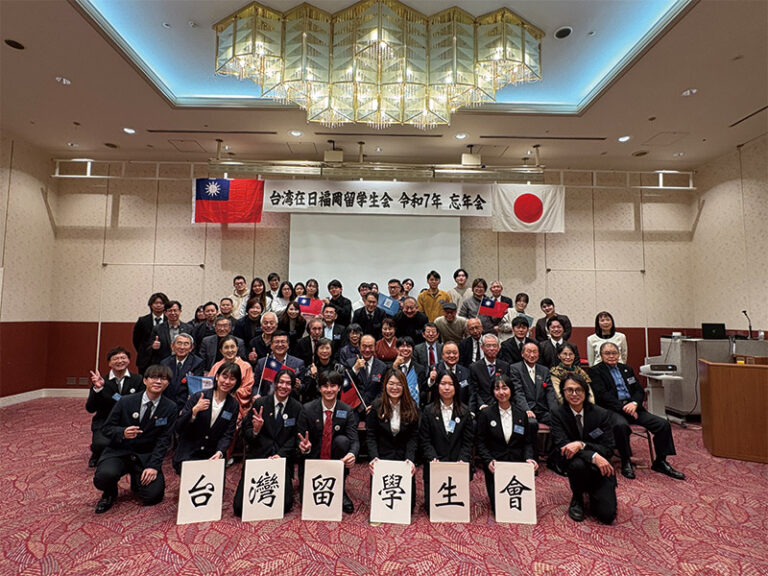 台灣在日福岡留學生會