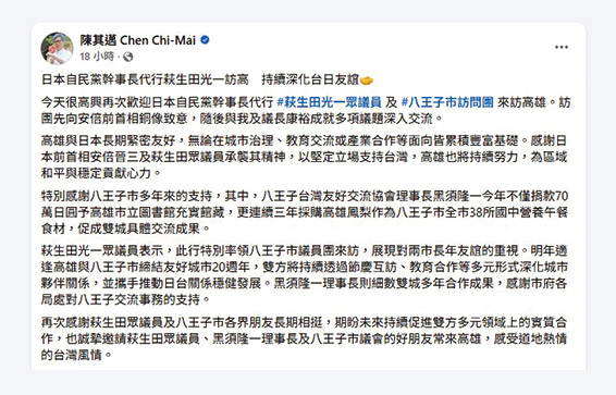 （圖/陳其邁高雄市長Facebook)