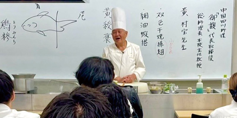黃村寶在辻學園教授中華料理40年 桃李滿天下