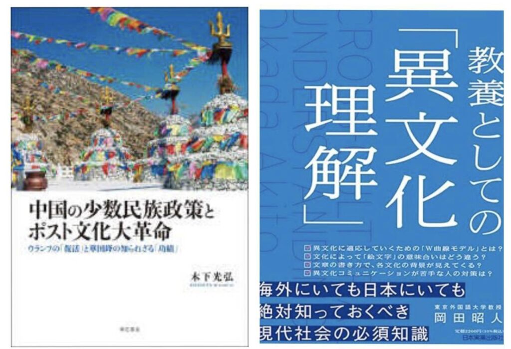 兩位講師的著作