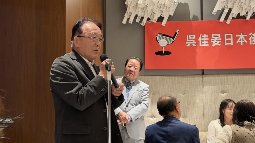 名誉会員の沼田幹夫氏挨拶