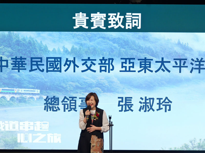 外交部亞東太平洋司總領事張淑玲出席「台北捷運 × 福島只見線〜鐵道串起心之旅」開幕活動並致詞。圖 / 主辦單位