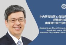 (相片資料來源:中央研究院臉書)