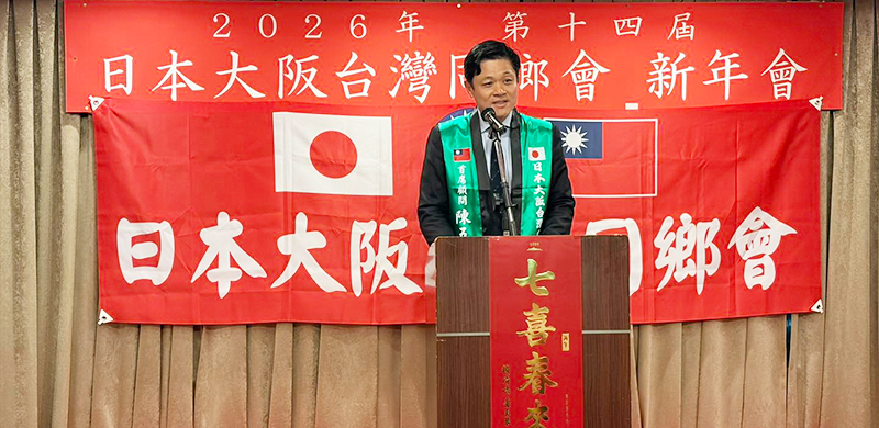 中華民國留日台灣同鄉會 會長 陳五福様(圖:日本大阪台灣同鄉會)