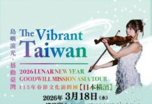 115年文化訪問團春節亞洲團日本巡演(圖:駐日本代表處)