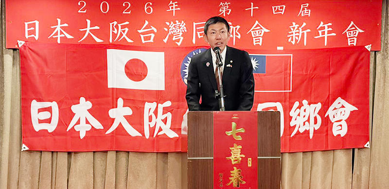 大阪府議会日華親善議員連盟会長 杉江友介(圖:日本大阪台灣同鄉會)