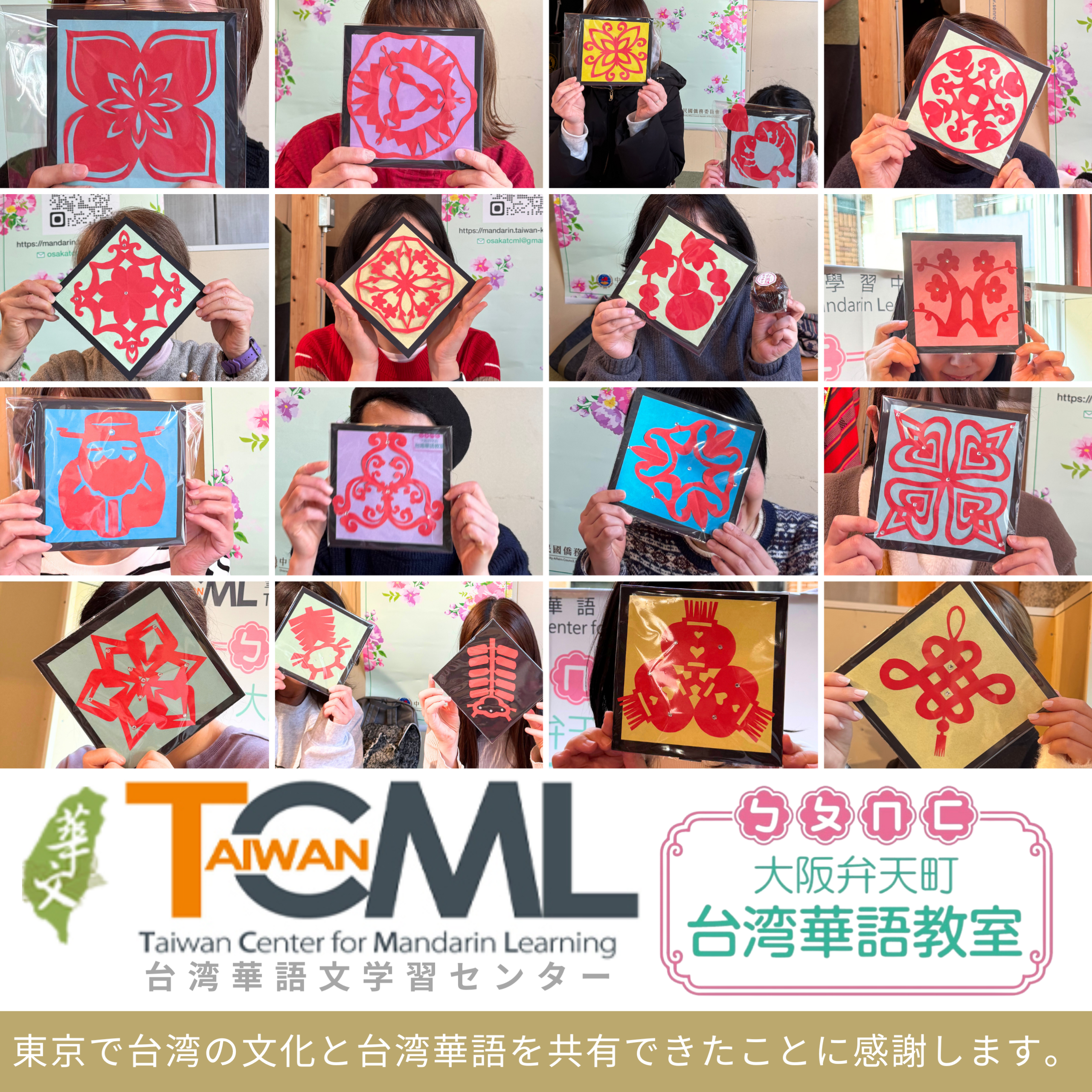 部分參加民眾的剪紙作品(1月31日) 部分參加民眾的剪紙作品(1月31日)