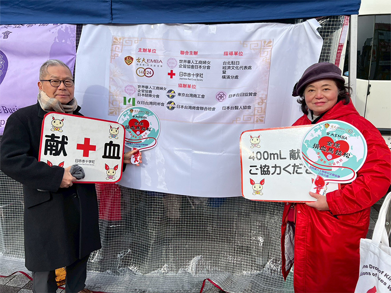 左:在日台灣同鄉會會長王紹英