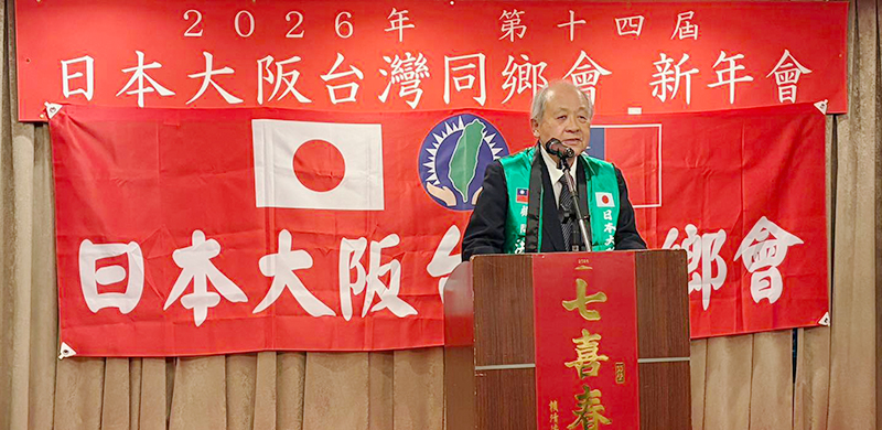 中華民國留日大阪中華總會 名譽會長大阪中華学校理事長 洪里勝信 (圖:日本大阪台灣同鄉會)