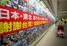 2021年311地震10週年前夕，日本民間發起用照片向台灣說愛活動，超過1200名當年受災的東北地區民眾，以影像寫下他們對台灣的謝意與感情，逾千張照片組成的照片牆豎立在台北捷運中山站入口，見證台日友誼。（圖:中央社）