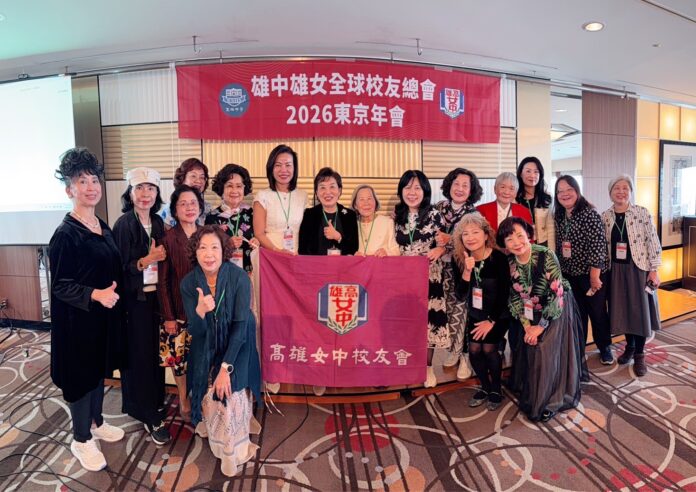 來自台日美各地的雄女校友齊聚一堂 來自台日美各地的雄女校友齊聚一堂