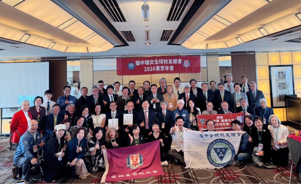 雄中雄女畢業校友在日本東京舉行雄中雄女全球校友會