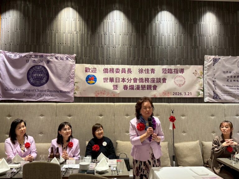 世華日本分會3/21東京舉辦僑務座談會　募得1230萬日圓助學