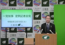 三重県知事が台湾訪問で経済、観光の連携強化にトップセールス 写真提供:三重県(資料写真)