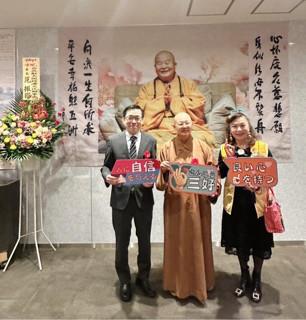 左:范振國處長、中:佛光山日本地區總住持 䆁滿潤法師、右:信徒代表謝美香國策顧問