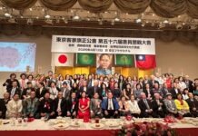 東京客家崇正公會63週年懇親大會登場 台日客家交流再深化