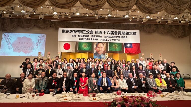 東京客家崇正公會63週年懇親大會登場　台日客家交流再深化