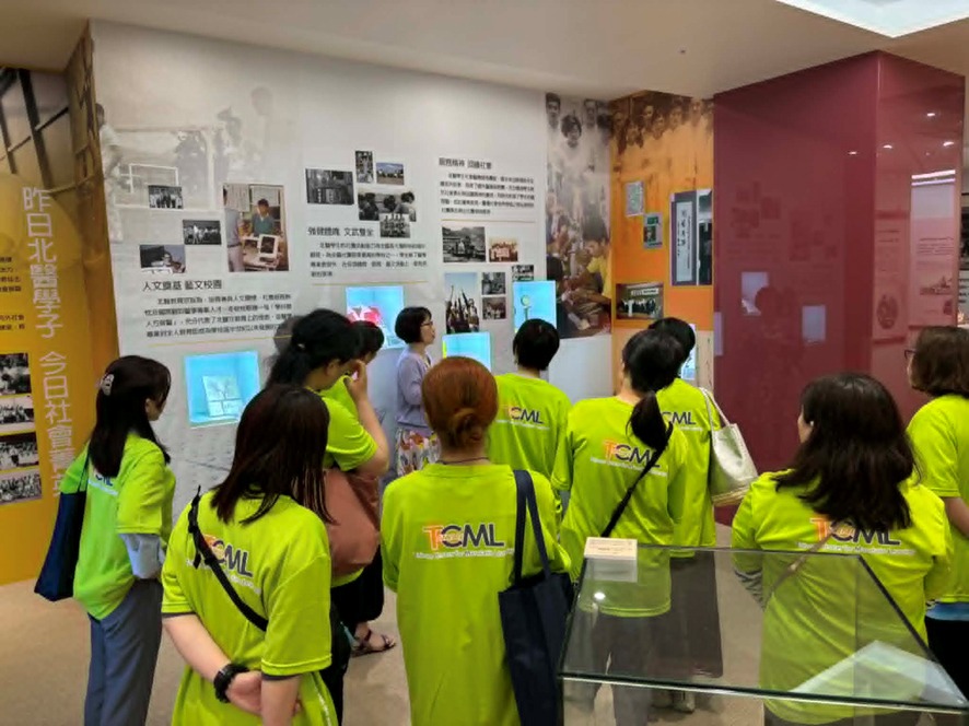 臺北醫學大學校史室導覽，學員們認識臺灣醫學教育歷史。