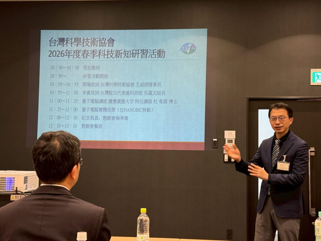 台灣駐日代表處科技組組長吳嘉文致詞