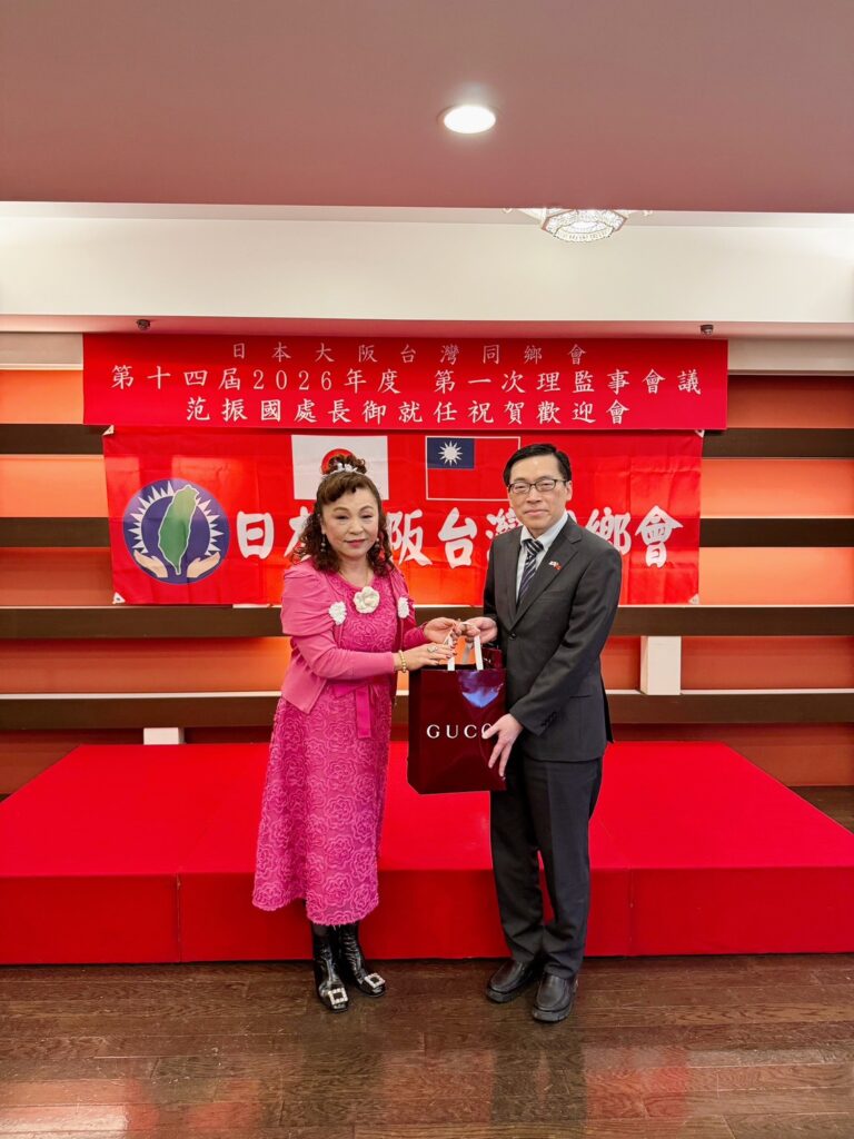 左：謝美香會長　右：范振國總領事