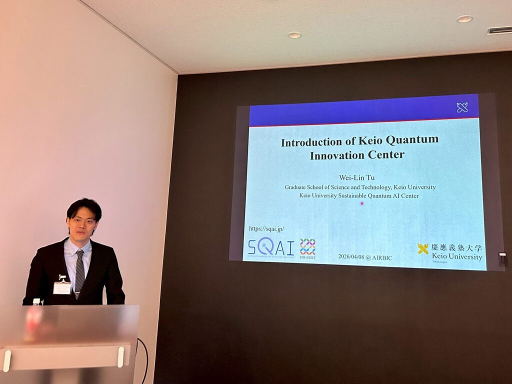 慶應義塾大學特任講師杜韋霖博士進行量子電腦專題講座
