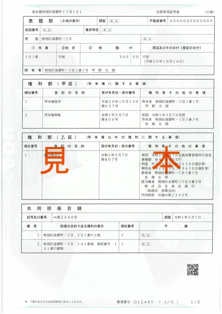 見本-1
