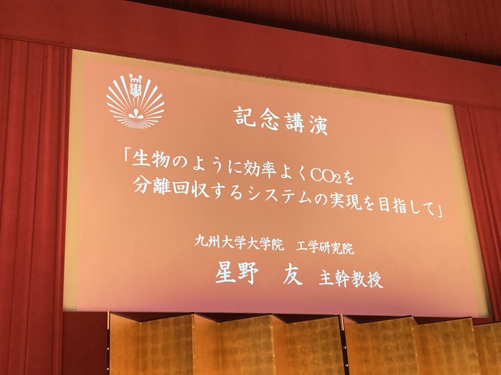 九州大學大學院工學研究院星野友主幹教授專題演講