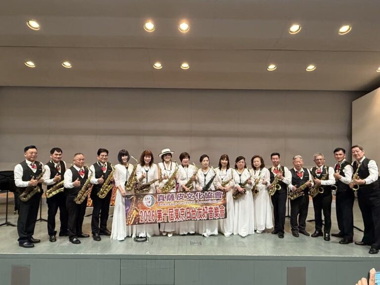 台日音樂交流盛會圓滿落幕　板橋成増洋溢溫馨友誼