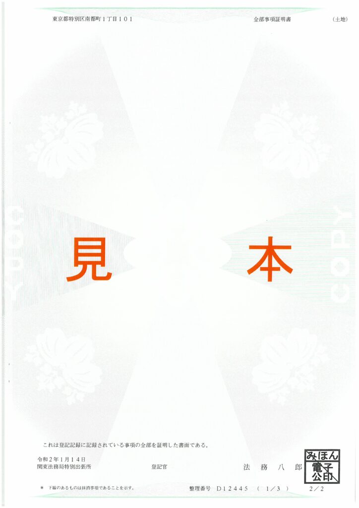 見本-2