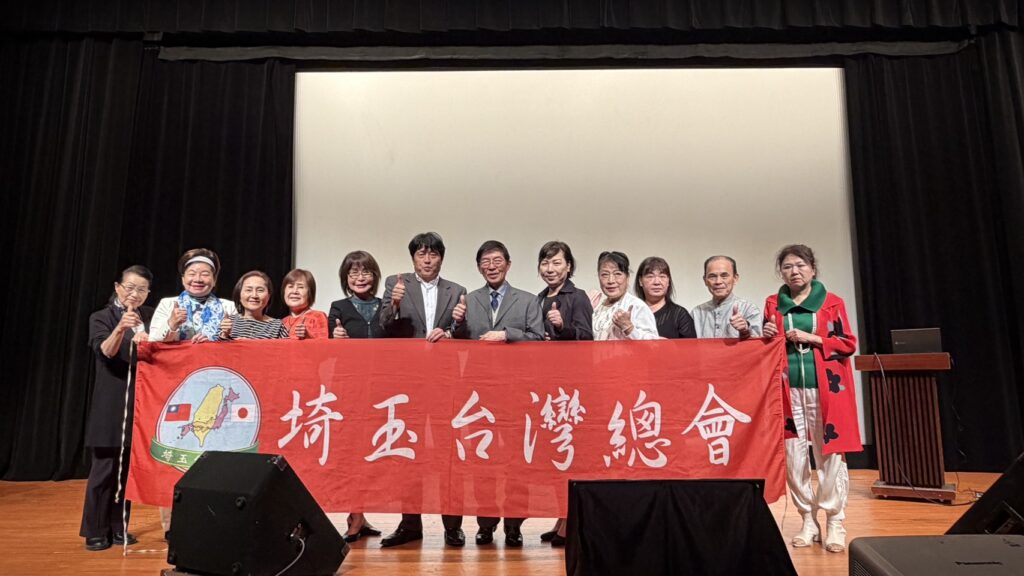 埼玉台灣總會會員們