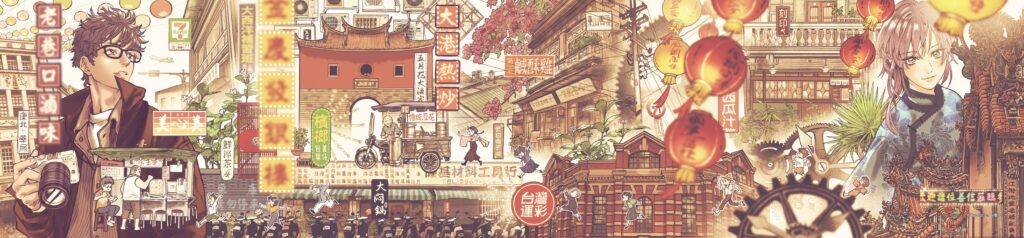 由台灣漫畫家狼七所繪製的台灣文化中心2026年摺頁背面，以台灣街景為主題(圖/台灣文化中心提供)